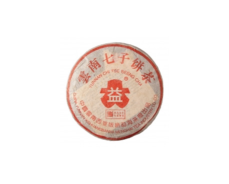 吉林布朗孔雀回收大益茶2004年401批次博字7752熟饼